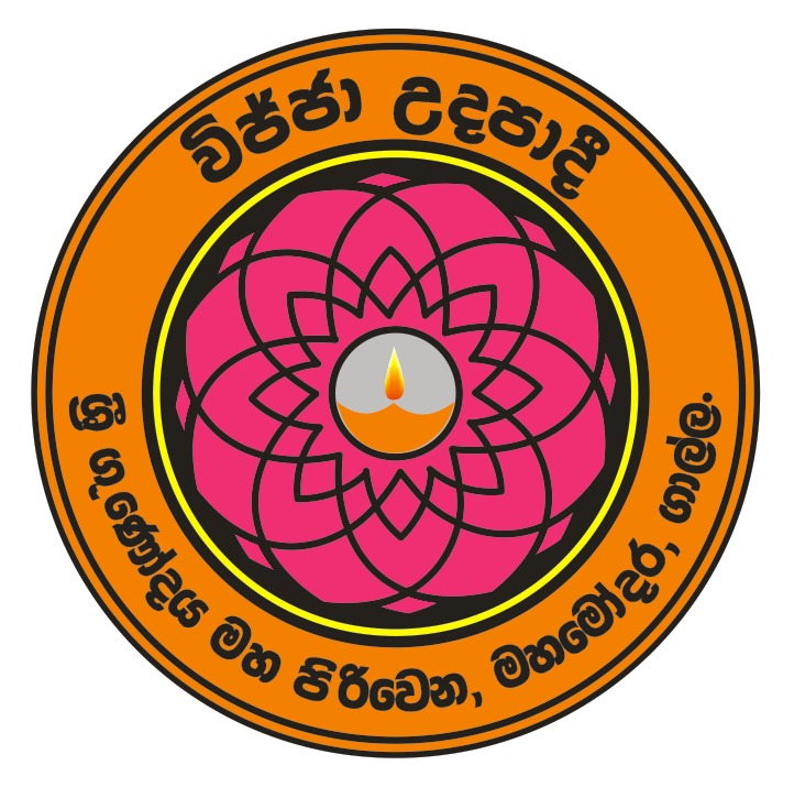 Mahamodara Piriwena