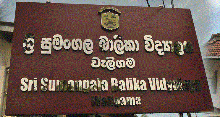ATI Dehiwala