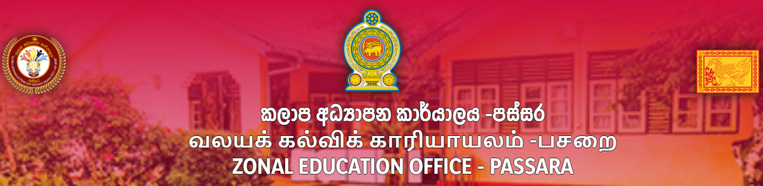 Zonal Education Office - Passara